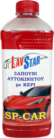 ΟΝΕ CAR -FOR HAND WASHING OF THE CAR