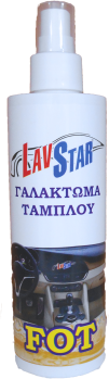 FOT - ΓΑΛΑΚΤΩΜΑ ΤΑΜΠΛΟΥ ΑΥΤ/ΤΩΝ ΚΑΙ ΕΣΩΤΕΡΙΚΩΝ ΧΩΡΩΝ